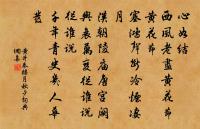 續雪谷詩詞全集_續雪谷古詩文大全