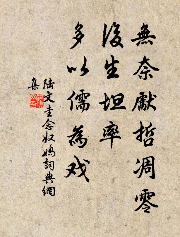 何事離情畏明發，一心唯恨汝南雞 詩詞名句