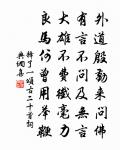 寶閣尚書凌公輓詩原文_寶閣尚書凌公輓詩的賞析_古詩文