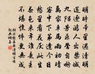 留題授上人曲肱齋原文_留題授上人曲肱齋的賞析_古詩文