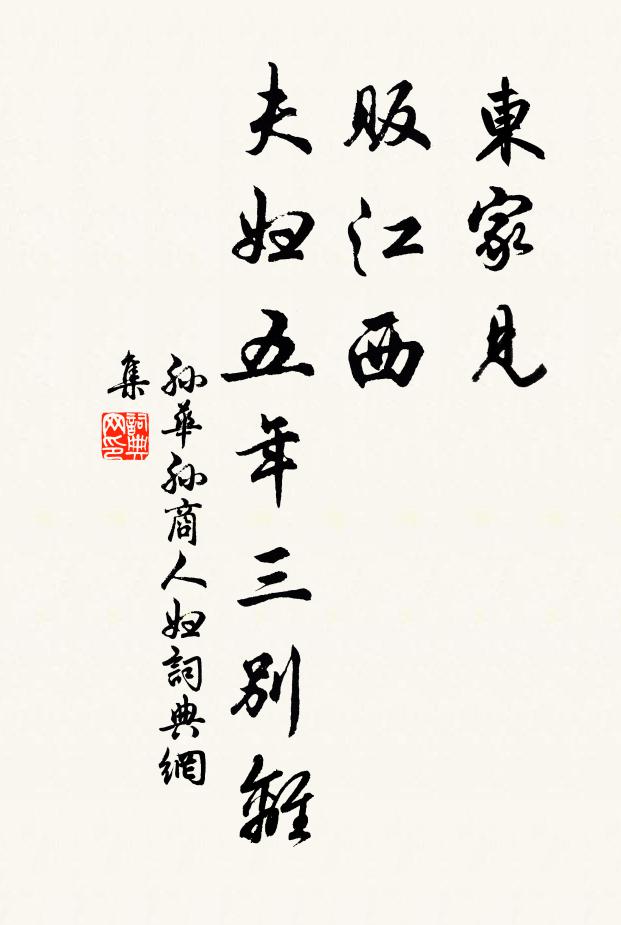 中烹，焰兒，緊不慢 詩詞名句