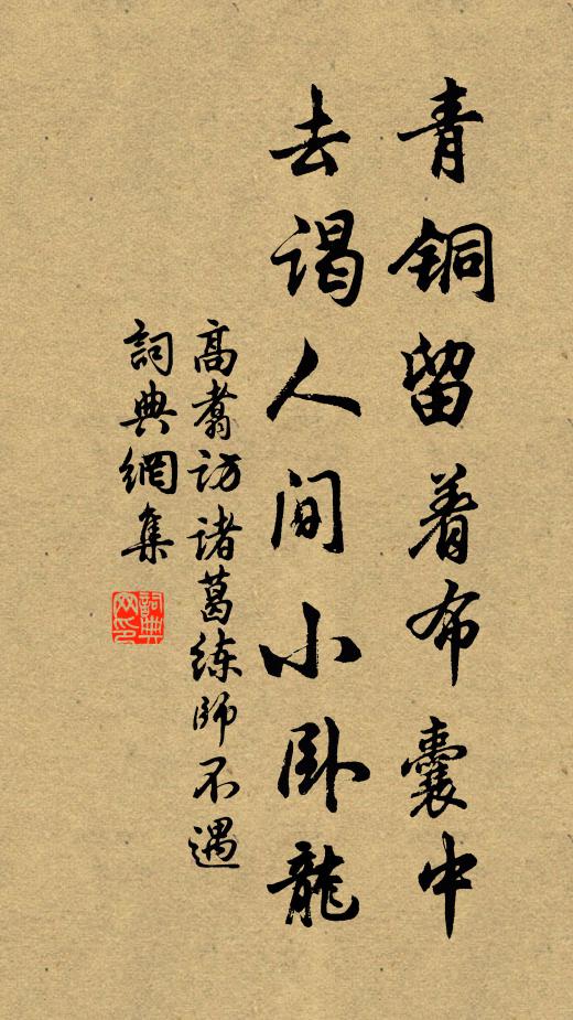 鸕鶿不敢下，飛過兩翅輕 詩詞名句