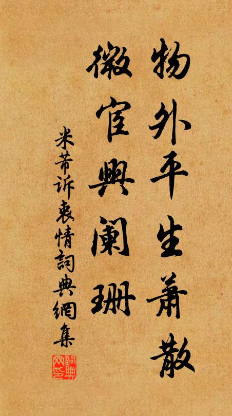 五日不將京兆看，豐年惟切杜陵憂 詩詞名句