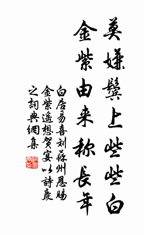 鄒母儀方,班昭壼範;泰媖後福,羅郁大年 詩詞名句