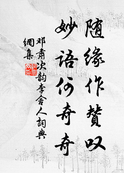 清風散發臥，兼不要紗巾 詩詞名句