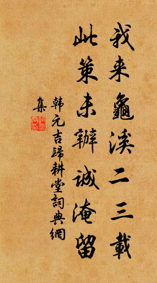 闔廬曰：“先君之所以不與子國，而與弟者，凡為季子故也 詩詞名句