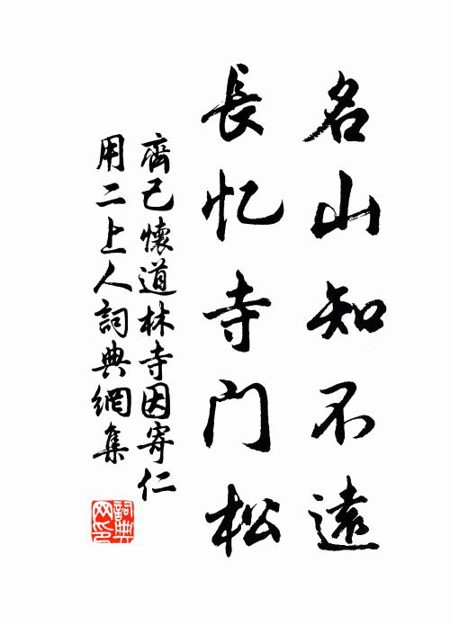 一母將四雛,出沒叢草陰 詩詞名句