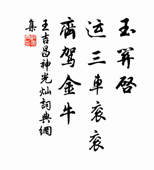 送客添新恨，聽鶯憶舊遊 詩詞名句