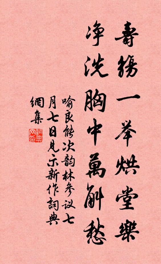 暄入瑤房裡，春回玉宇前 詩詞名句