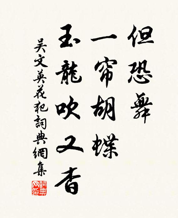 群居不及義,游宴日相追 詩詞名句