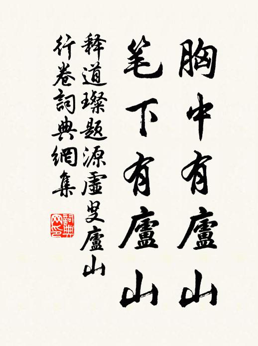 記春風、曾著鶯啼,便嬌那得裊如許 詩詞名句