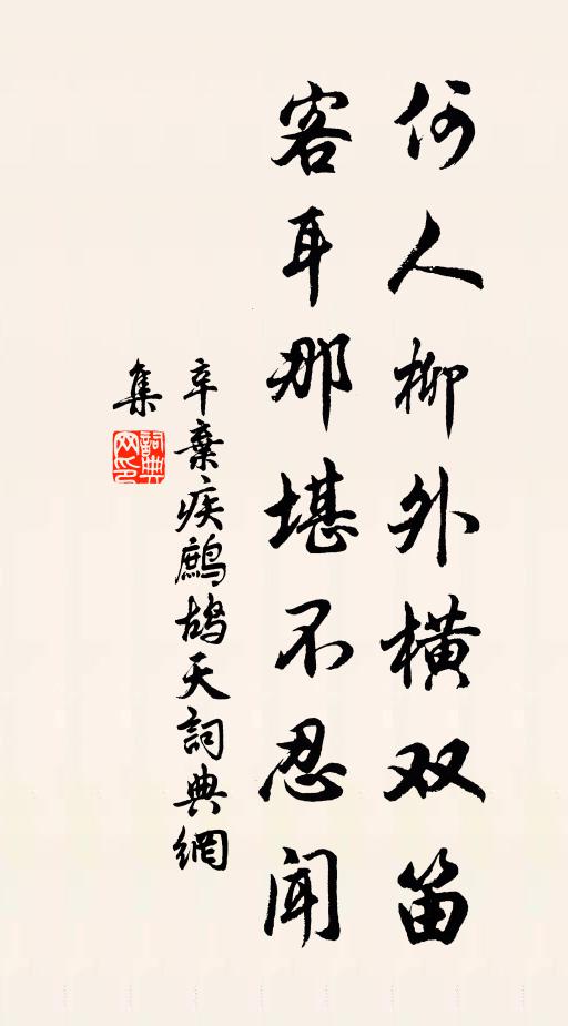 歷歷瞻雲漢，誰為一使星 詩詞名句