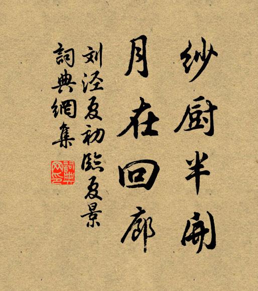 每當大吏奏,或聞輿論傳 詩詞名句