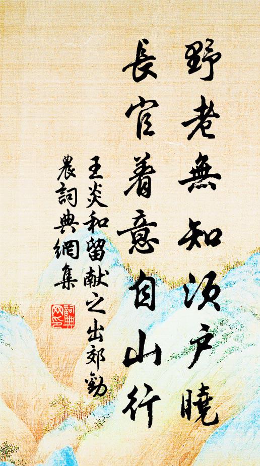 再來居槜李，又枉故人車 詩詞名句