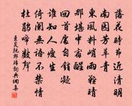 風解池冰蟬翅薄 詩詞名句