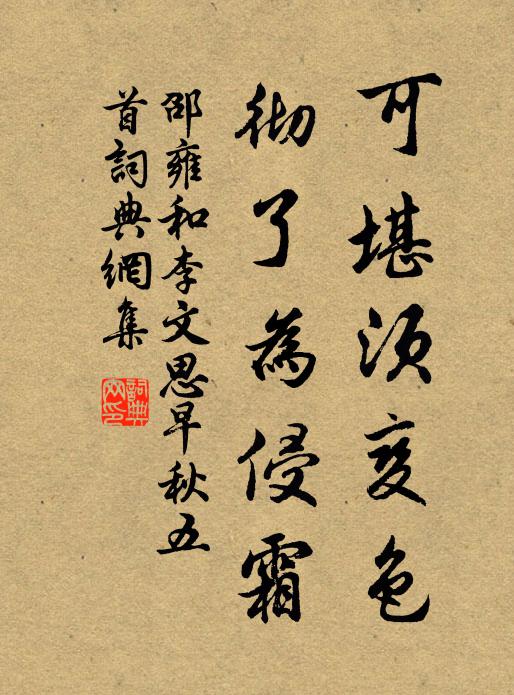 壽酒殷勤，嬌語溫柔，只愁杯淺 詩詞名句