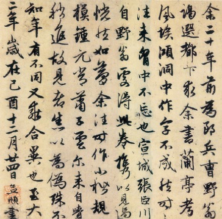 9幅趙孟頫書畫題跋