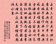 寒笛對京口,故人在襄陽。 詩詞名句
