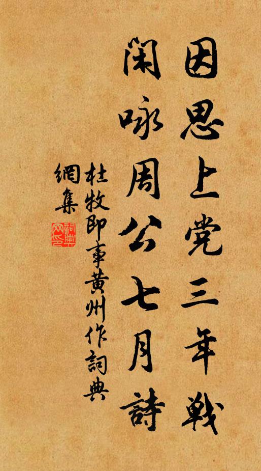 要脫死生輪轉，認取元來本柄 詩詞名句