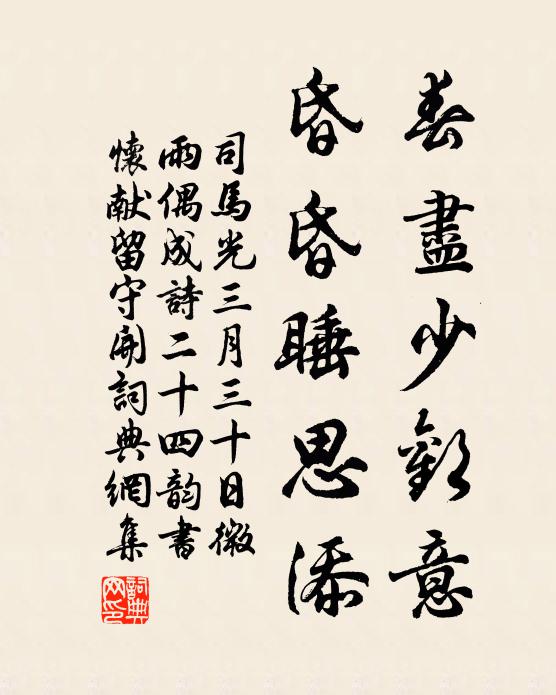 聊為一日役，不憚百金軀 詩詞名句