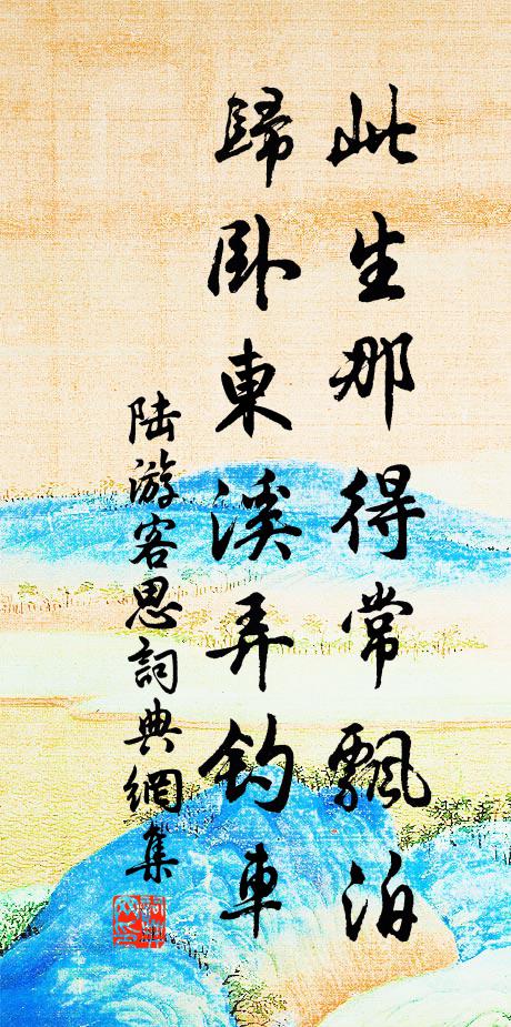 飢禽來往飛，遠樹青紅碎 詩詞名句