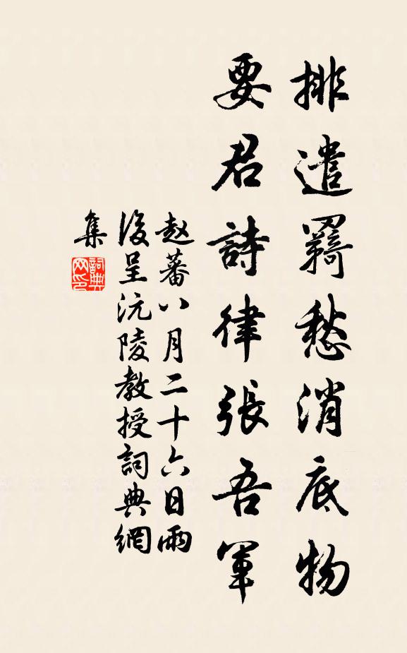 雖非青蠅,穢我光儀 詩詞名句