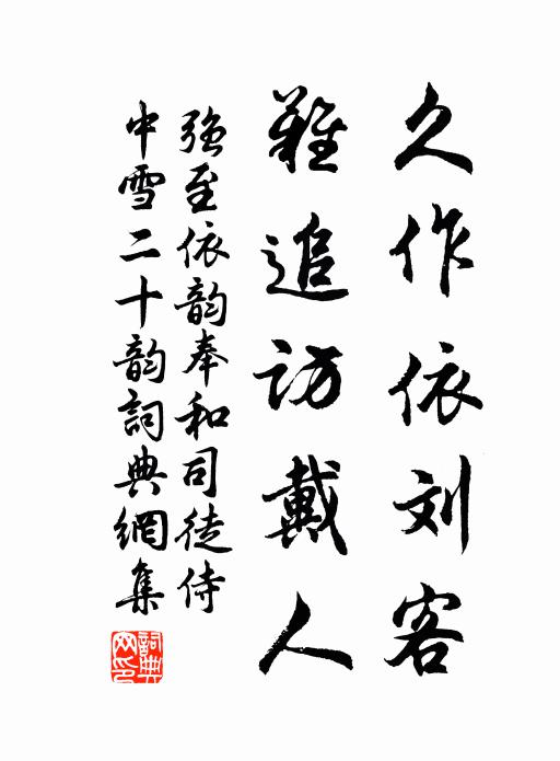 不占前村占寶階 詩詞名句