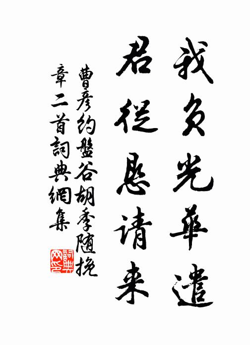 相戒魴鱮休出入，吞聲私泣過河魚 詩詞名句