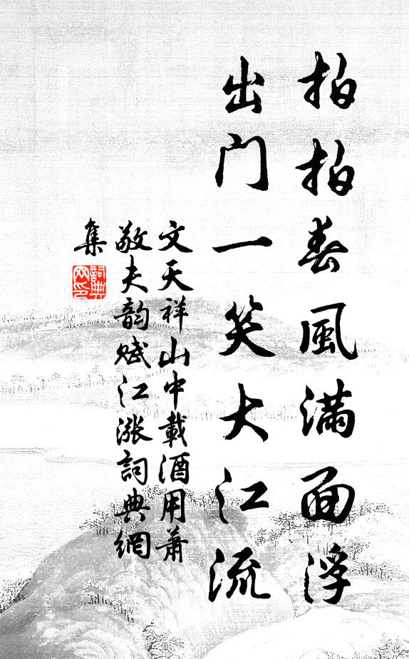 室小才容膝，門低每觸冠 詩詞名句