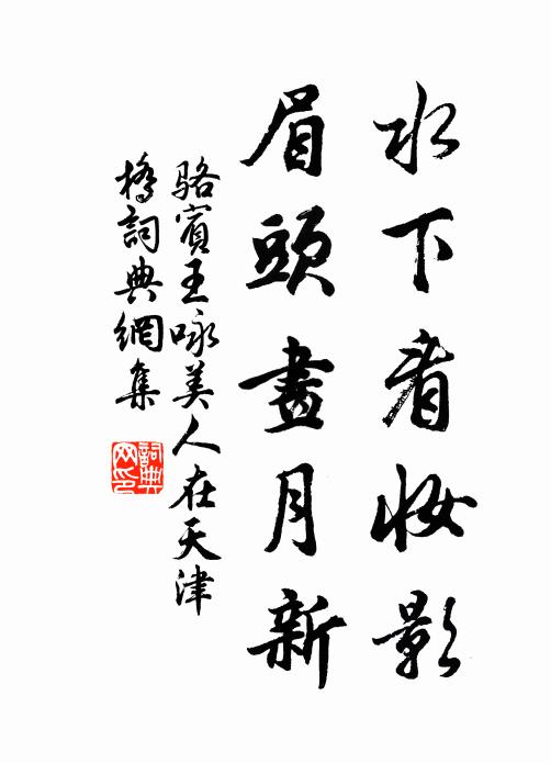 自許封侯在萬里 詩詞名句