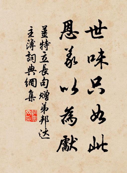 白浪連空極渺漫,孤舟此夜泊中灘 詩詞名句