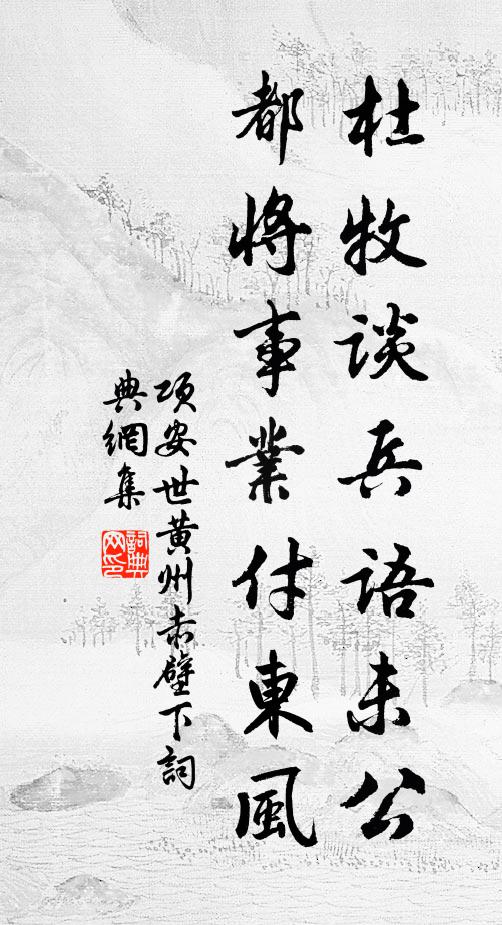 養高有驁岸,戰勝無紛華 詩詞名句