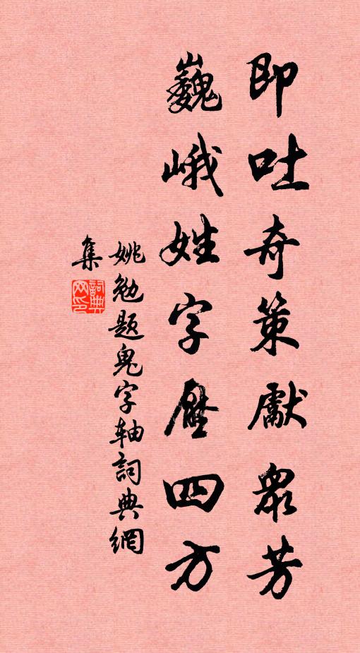 柏山手裹有烏藤 詩詞名句