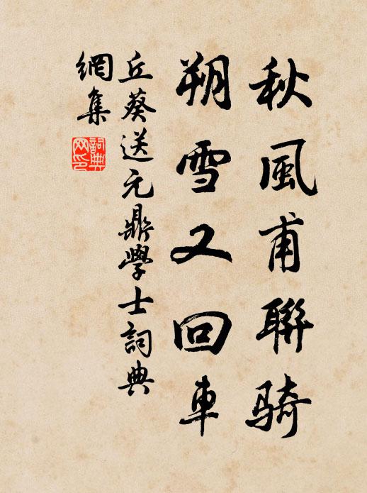 處處金錢追晚供，家家蠶麥保新春 詩詞名句