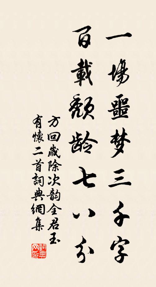 別時淚濕,羅衣猶凝 詩詞名句