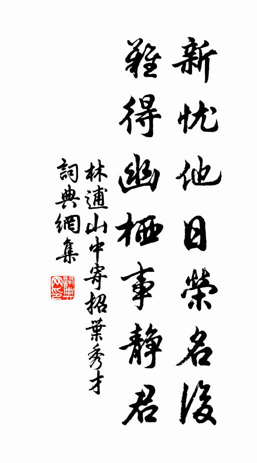 暗空嗚滴滴，高壁瀉潺潺 詩詞名句