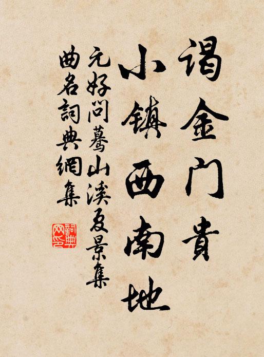 被摧殘沮挫,精神依舊,無奈相思苦 詩詞名句