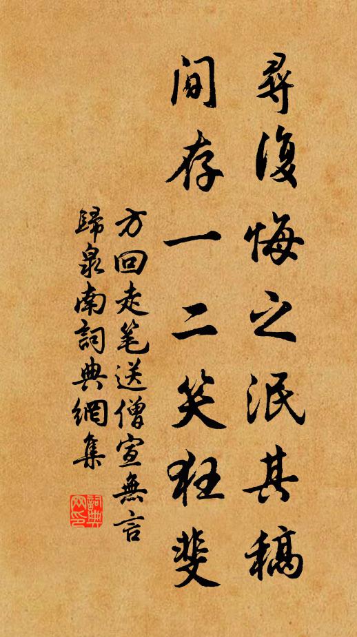 幸有筆床茶灶在，孤舟更入剡溪雲 詩詞名句