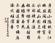 釋道濟詩詞全集_釋道濟古詩文大全