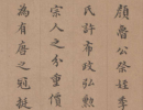 趙孟頫草書書法作品欣賞_趙孟頫草書字帖(第29頁)_書法字典