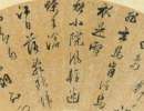 文徵明大字行書《梅花詩》（5）_文徵明書法作品欣賞