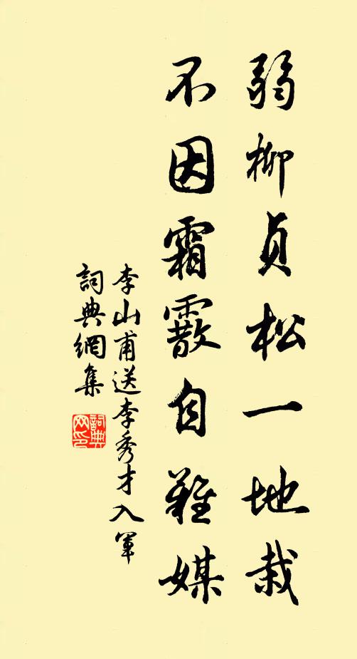 獨回唯鳥影，相與過林塘 詩詞名句