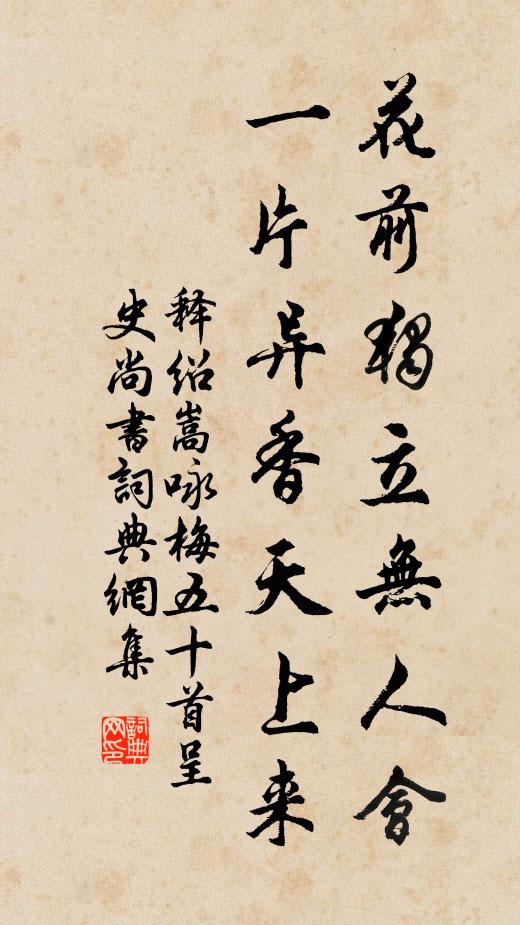 槐根夢覺興亡破,依舊南柯 詩詞名句