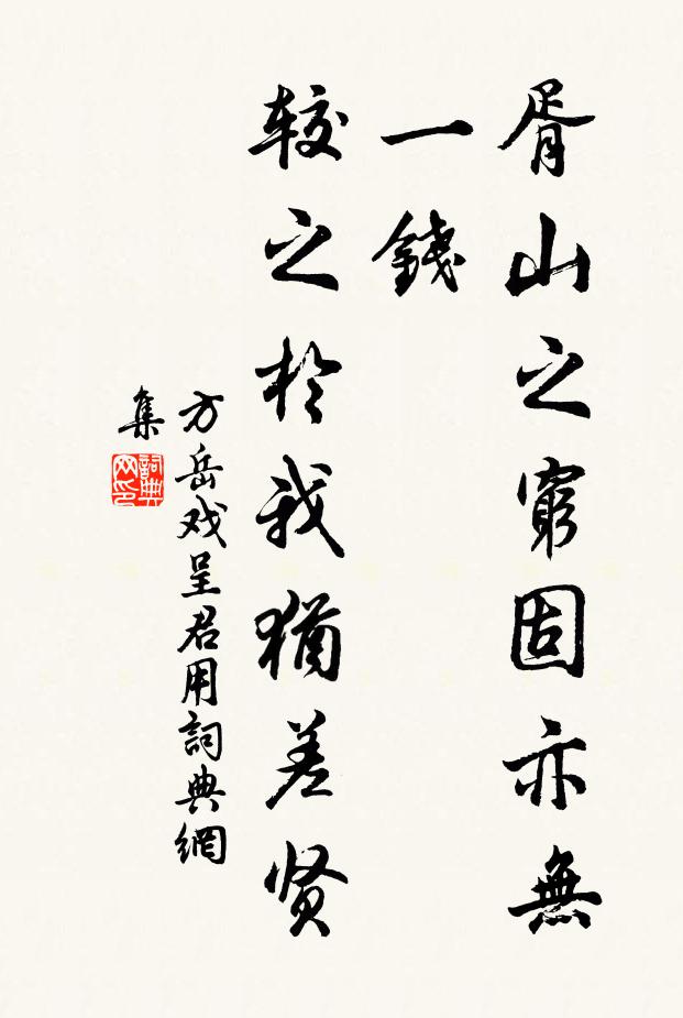 無遠弗居，其鄉茲誠 詩詞名句