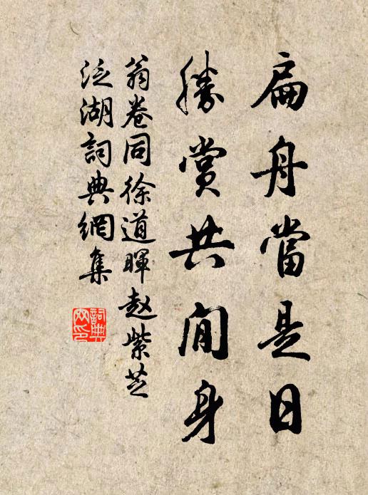 卻恨更籌苦短 詩詞名句