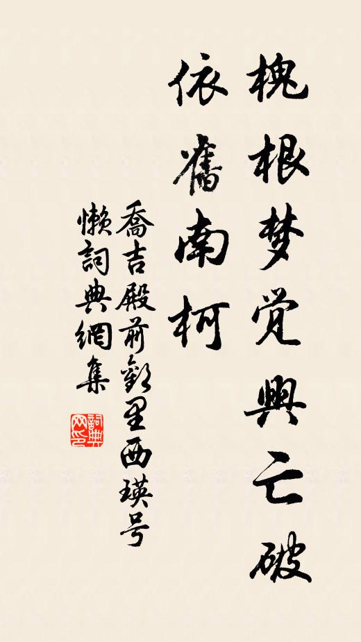 毗陵有故人,一見恨無因 詩詞名句