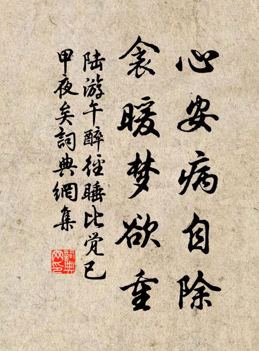 隨時到柯山,逢人細訪考 詩詞名句