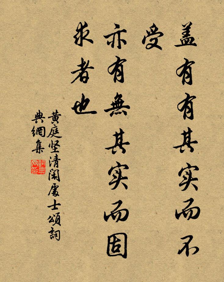 胸中太華身難憾，舌底狂瀾口且緘，看渠暮四與朝三 詩詞名句