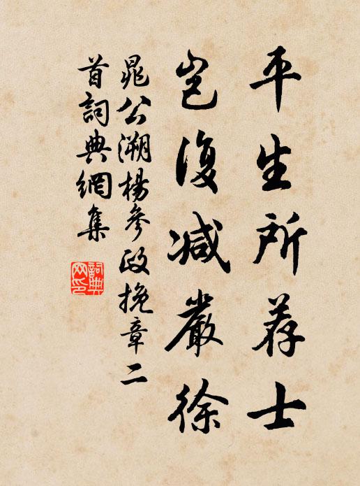 絕愛憎,屏塵難也 詩詞名句