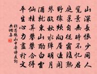鐘山龍盤走勢來，秀色橫分歷陽樹 詩詞名句